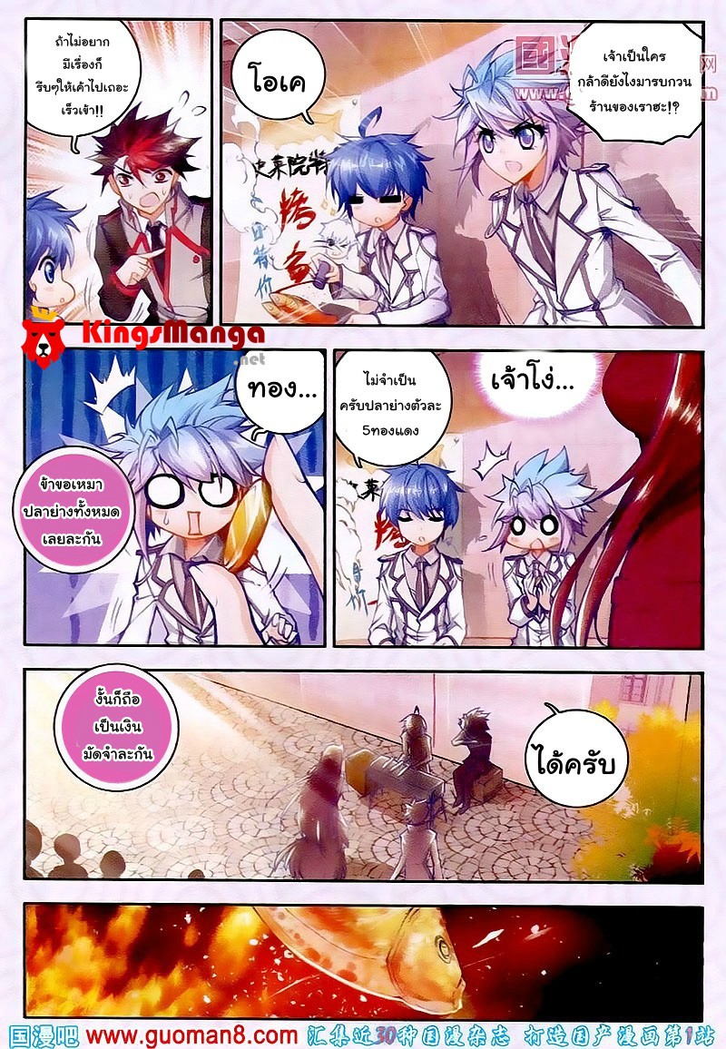 เธญเนเธฒเธเธเธฒเธฃเนเธ•เธนเธ Douluo Dalu