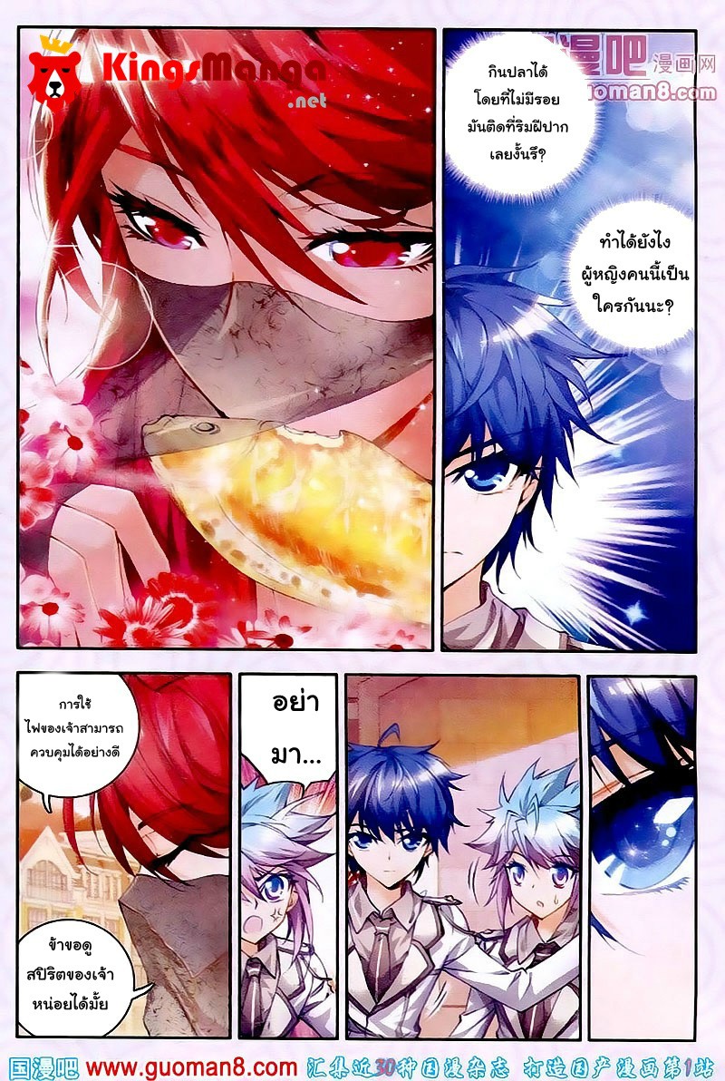 เธญเนเธฒเธเธเธฒเธฃเนเธ•เธนเธ Douluo Dalu