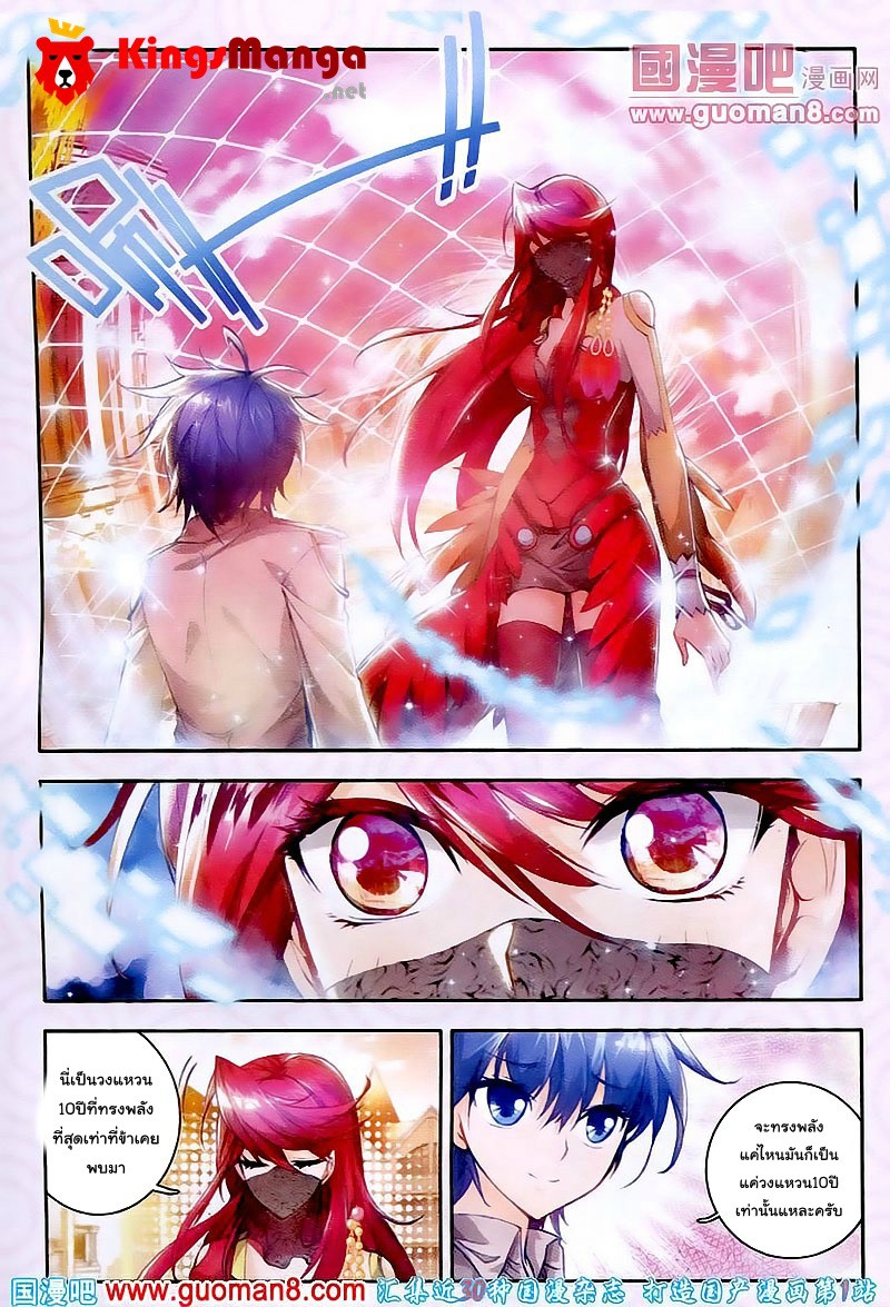 เธญเนเธฒเธเธเธฒเธฃเนเธ•เธนเธ Douluo Dalu