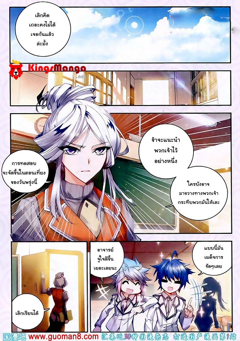 เธญเนเธฒเธเธเธฒเธฃเนเธ•เธนเธ Douluo Dalu