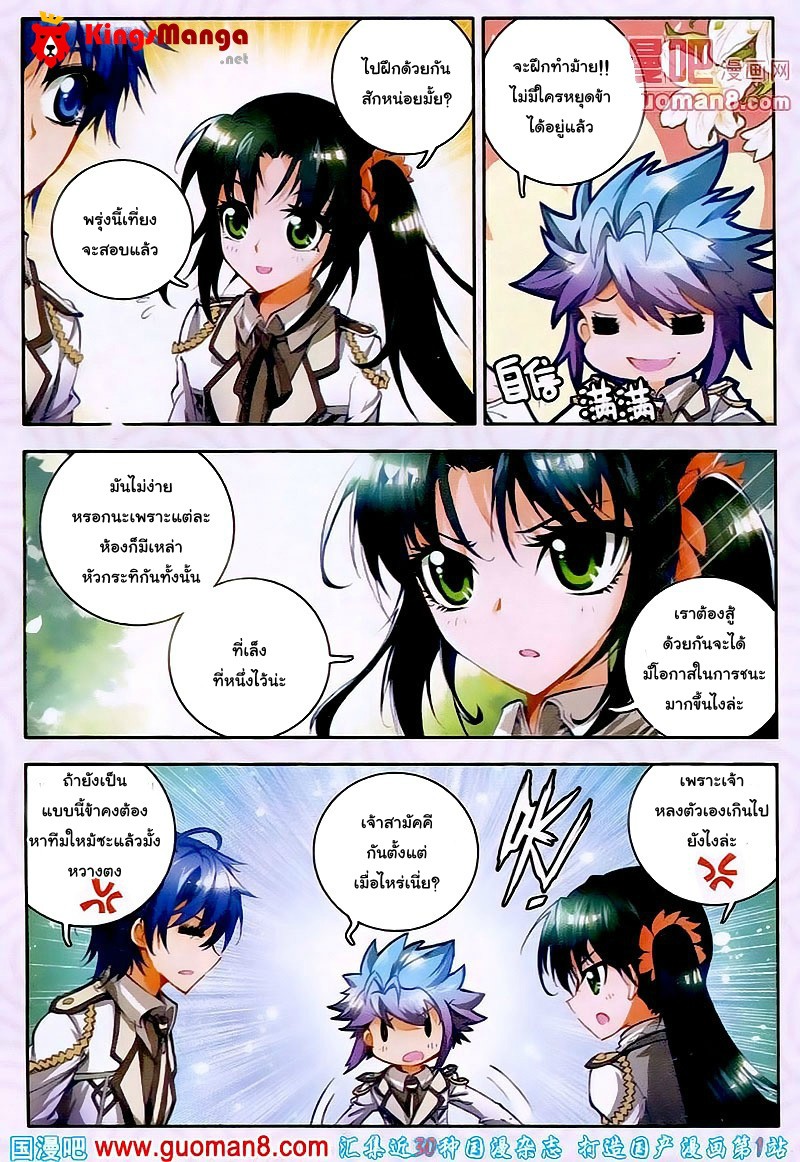 เธญเนเธฒเธเธเธฒเธฃเนเธ•เธนเธ Douluo Dalu