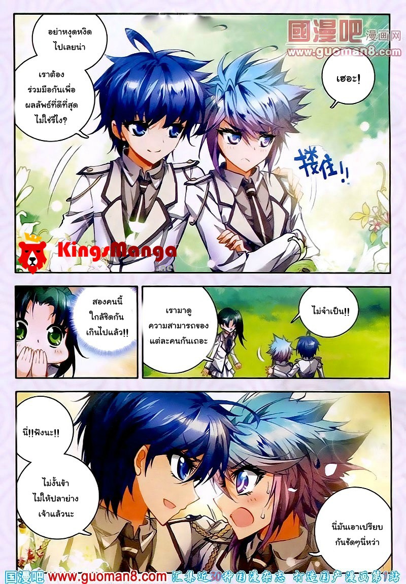 เธญเนเธฒเธเธเธฒเธฃเนเธ•เธนเธ Douluo Dalu