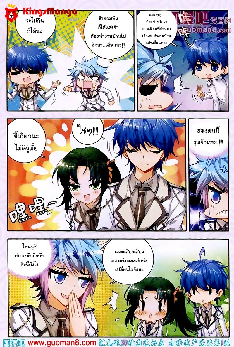 เธญเนเธฒเธเธเธฒเธฃเนเธ•เธนเธ Douluo Dalu