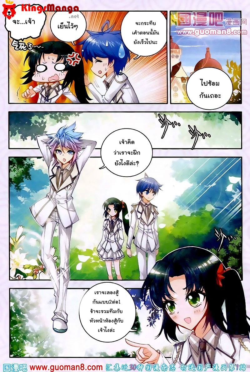 เธญเนเธฒเธเธเธฒเธฃเนเธ•เธนเธ Douluo Dalu