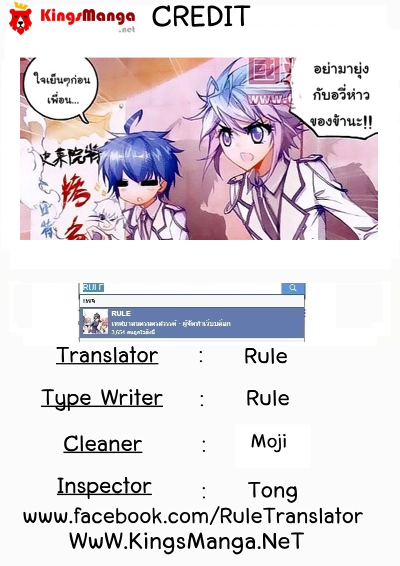 เธญเนเธฒเธเธเธฒเธฃเนเธ•เธนเธ Douluo Dalu