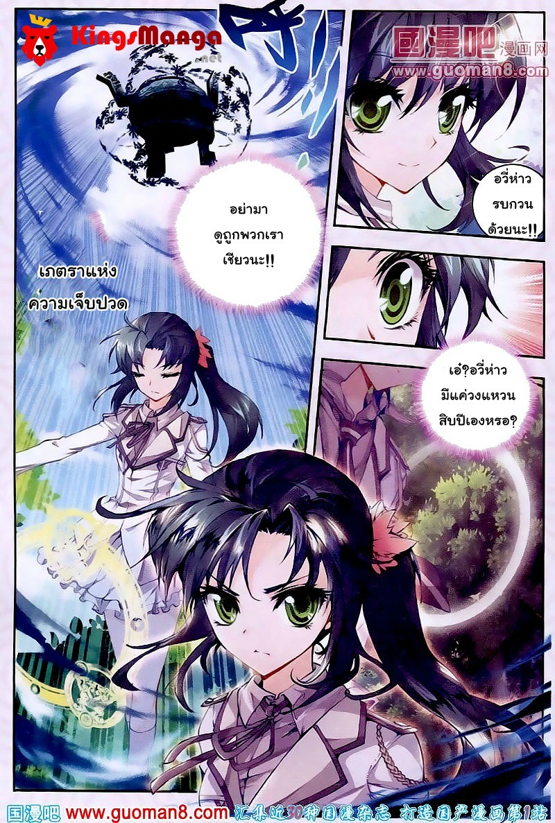 เธญเนเธฒเธเธเธฒเธฃเนเธ•เธนเธ Douluo Dalu