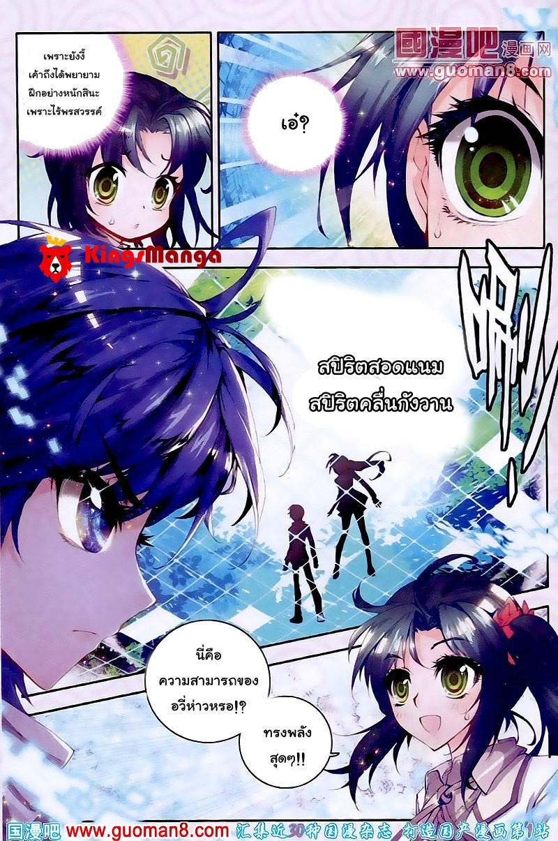 เธญเนเธฒเธเธเธฒเธฃเนเธ•เธนเธ Douluo Dalu