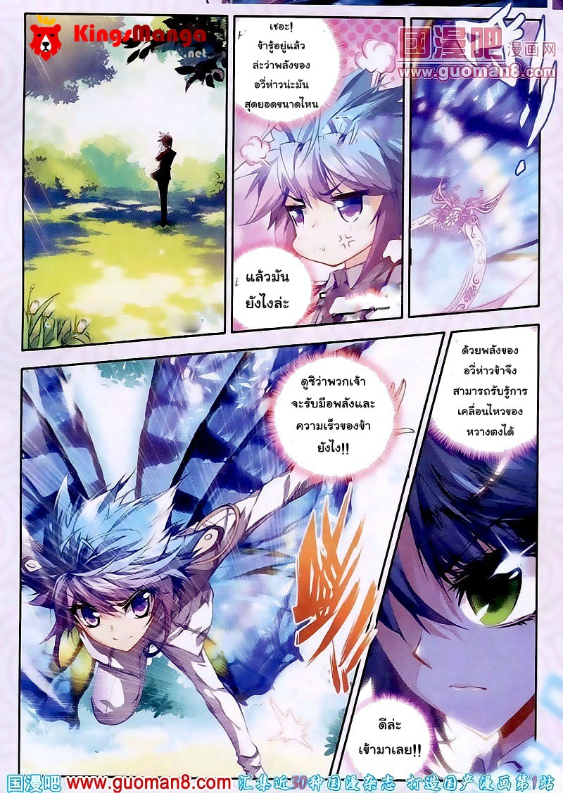 เธญเนเธฒเธเธเธฒเธฃเนเธ•เธนเธ Douluo Dalu