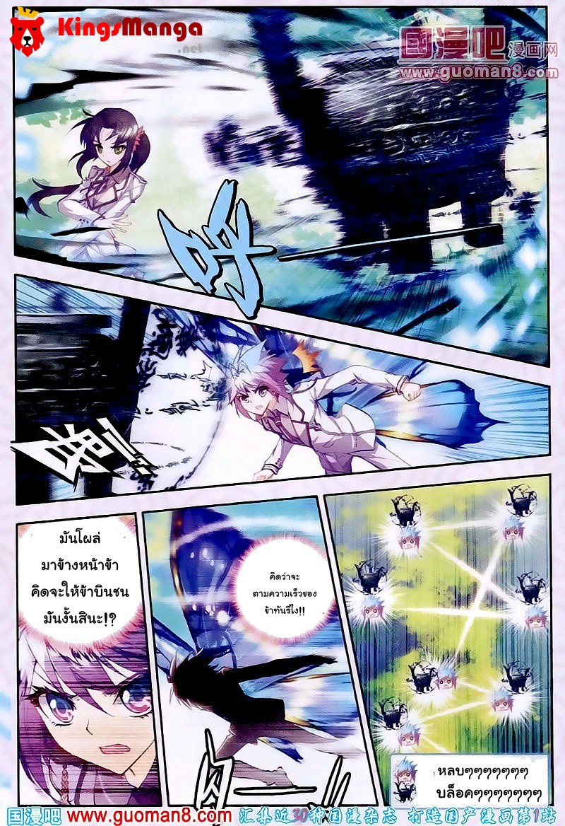 เธญเนเธฒเธเธเธฒเธฃเนเธ•เธนเธ Douluo Dalu