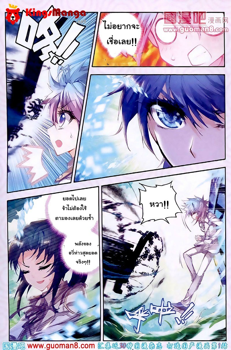 เธญเนเธฒเธเธเธฒเธฃเนเธ•เธนเธ Douluo Dalu