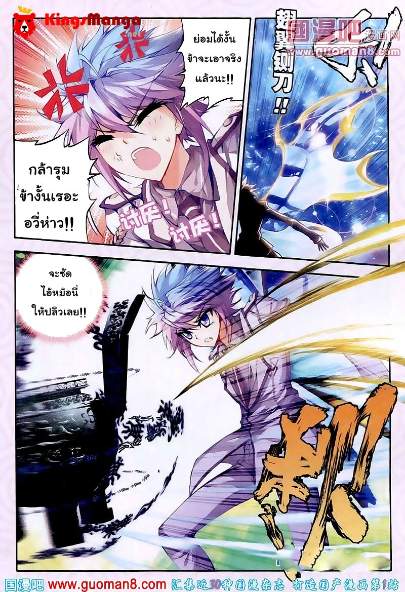 เธญเนเธฒเธเธเธฒเธฃเนเธ•เธนเธ Douluo Dalu