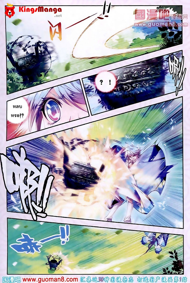 เธญเนเธฒเธเธเธฒเธฃเนเธ•เธนเธ Douluo Dalu