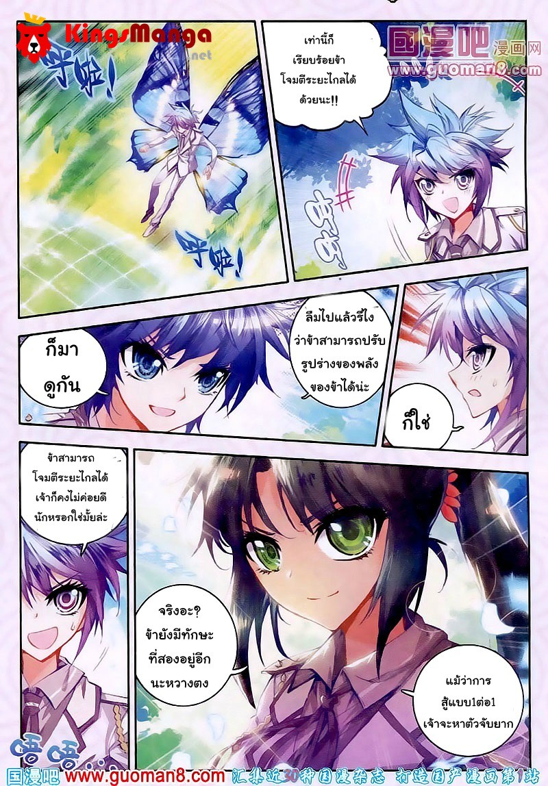 เธญเนเธฒเธเธเธฒเธฃเนเธ•เธนเธ Douluo Dalu