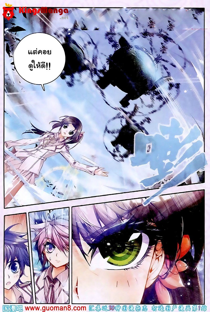 เธญเนเธฒเธเธเธฒเธฃเนเธ•เธนเธ Douluo Dalu