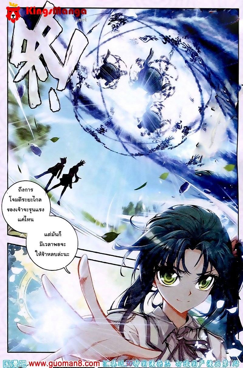 เธญเนเธฒเธเธเธฒเธฃเนเธ•เธนเธ Douluo Dalu