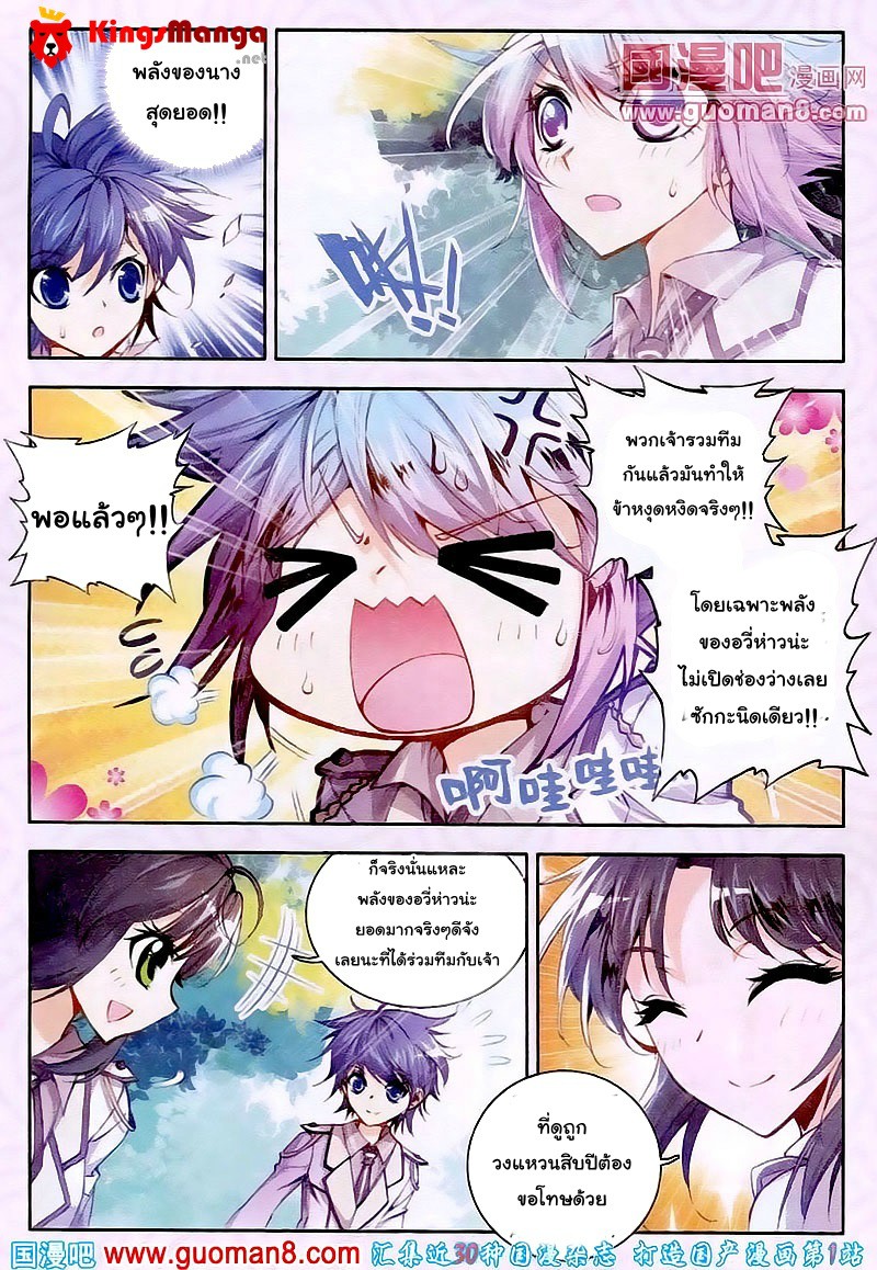 เธญเนเธฒเธเธเธฒเธฃเนเธ•เธนเธ Douluo Dalu