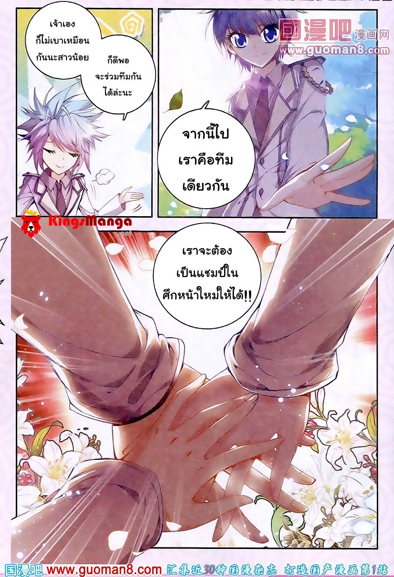 เธญเนเธฒเธเธเธฒเธฃเนเธ•เธนเธ Douluo Dalu