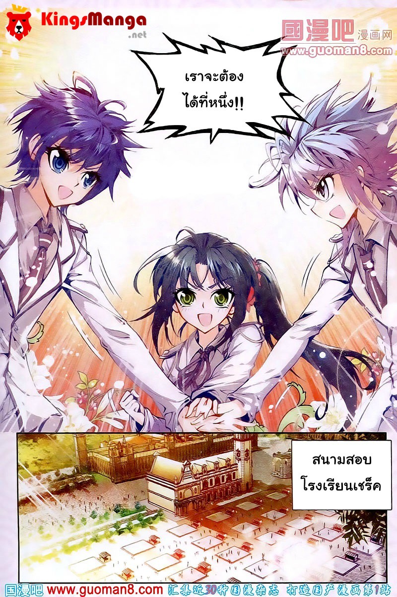 เธญเนเธฒเธเธเธฒเธฃเนเธ•เธนเธ Douluo Dalu