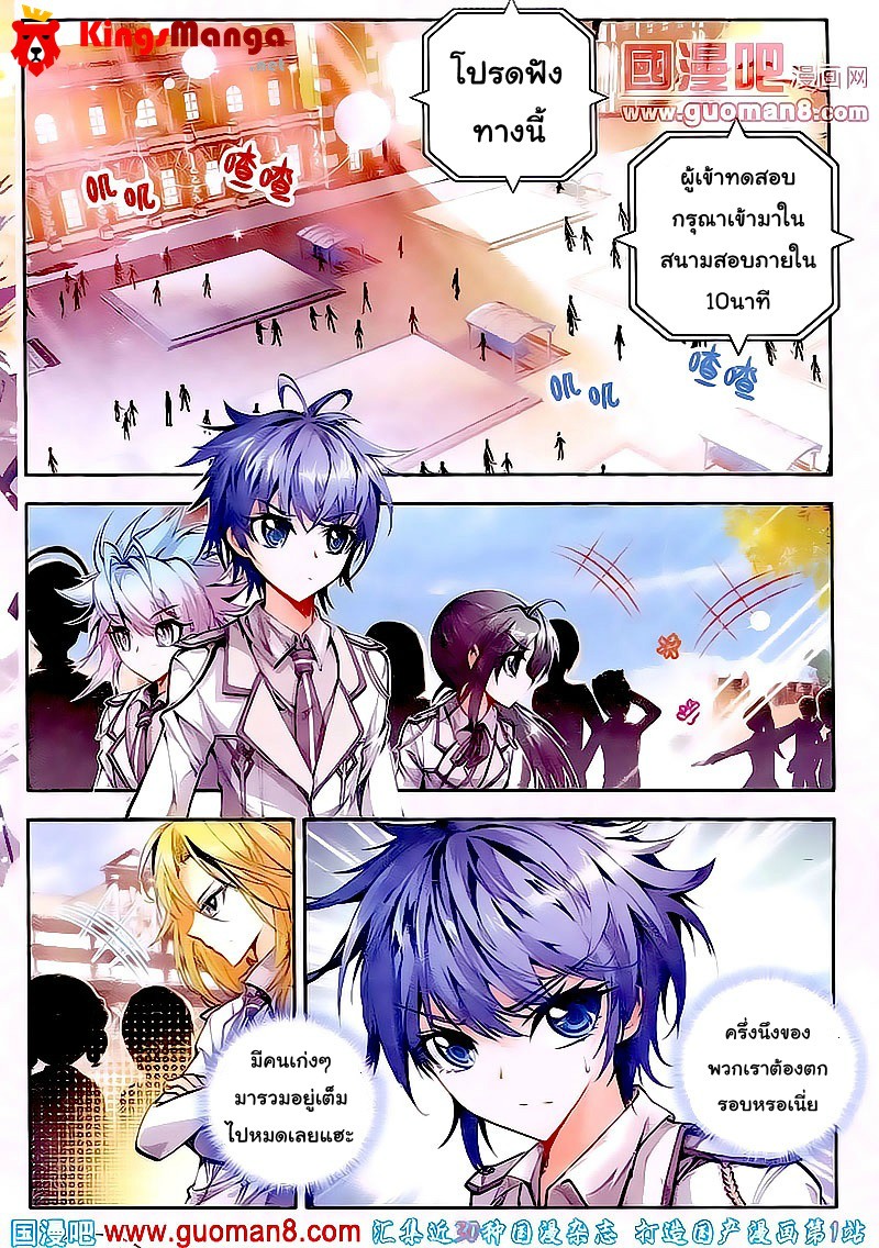 เธญเนเธฒเธเธเธฒเธฃเนเธ•เธนเธ Douluo Dalu