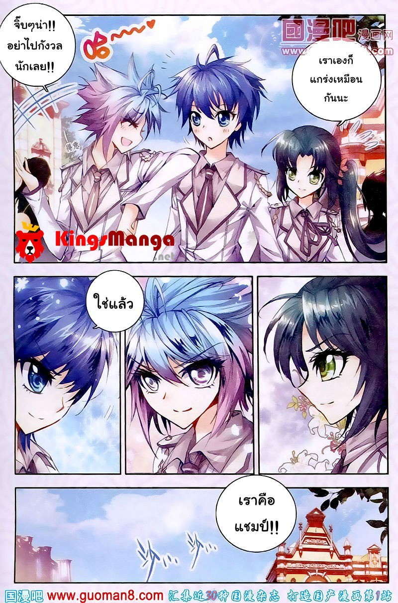 เธญเนเธฒเธเธเธฒเธฃเนเธ•เธนเธ Douluo Dalu