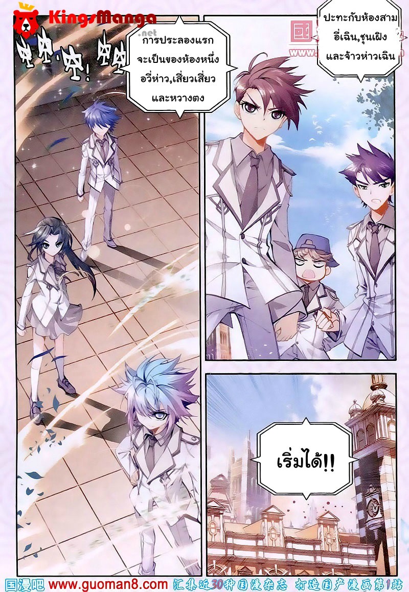 เธญเนเธฒเธเธเธฒเธฃเนเธ•เธนเธ Douluo Dalu