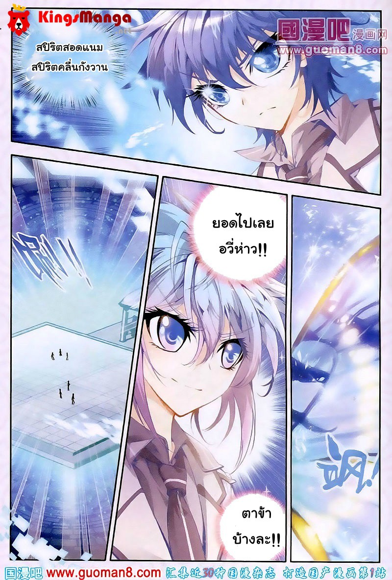 เธญเนเธฒเธเธเธฒเธฃเนเธ•เธนเธ Douluo Dalu