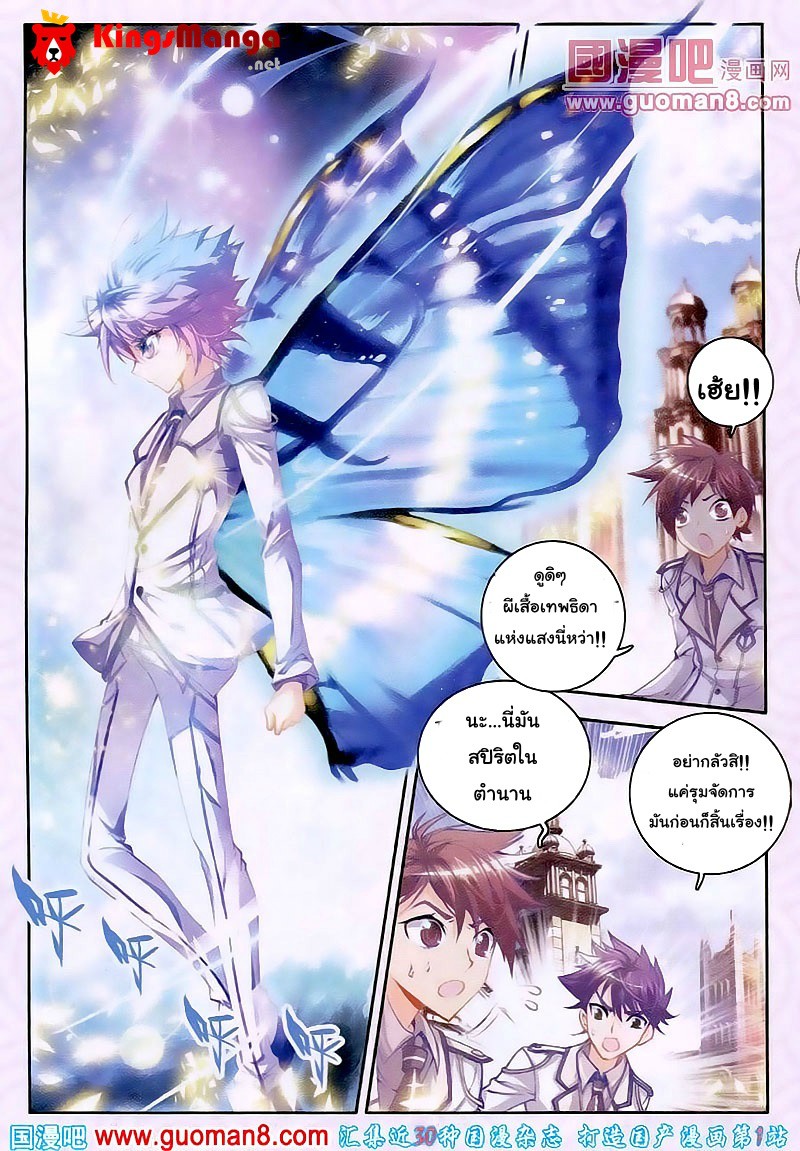 เธญเนเธฒเธเธเธฒเธฃเนเธ•เธนเธ Douluo Dalu