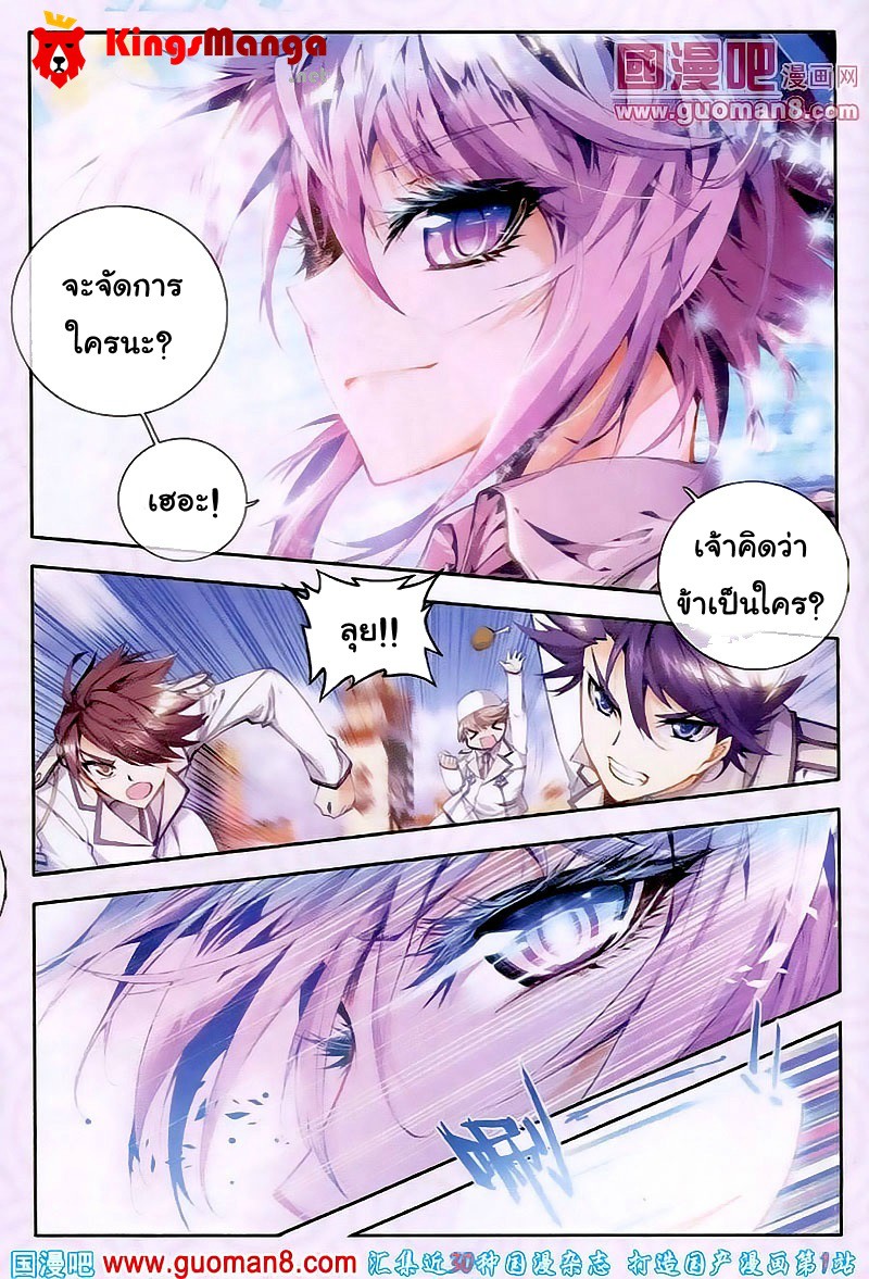 เธญเนเธฒเธเธเธฒเธฃเนเธ•เธนเธ Douluo Dalu