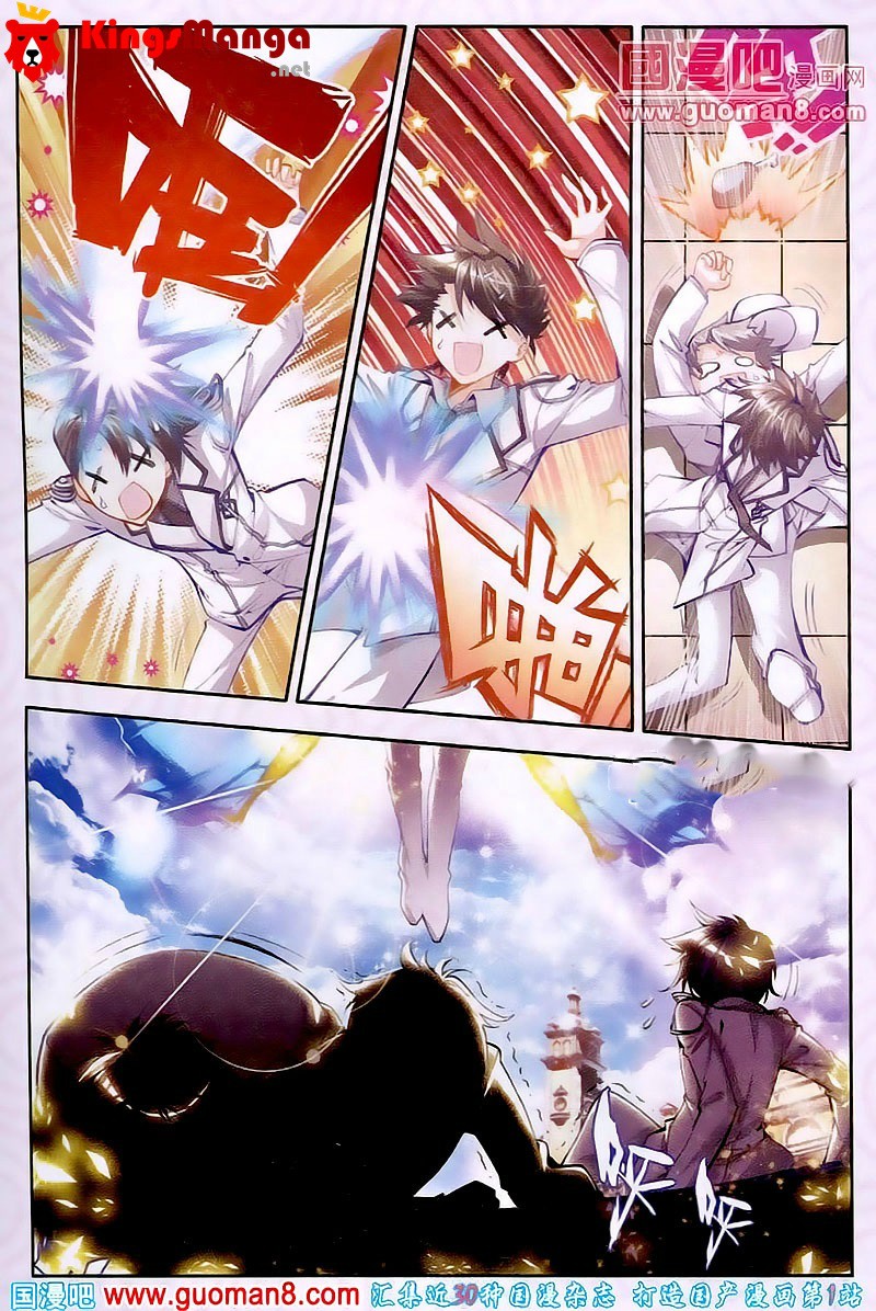 เธญเนเธฒเธเธเธฒเธฃเนเธ•เธนเธ Douluo Dalu