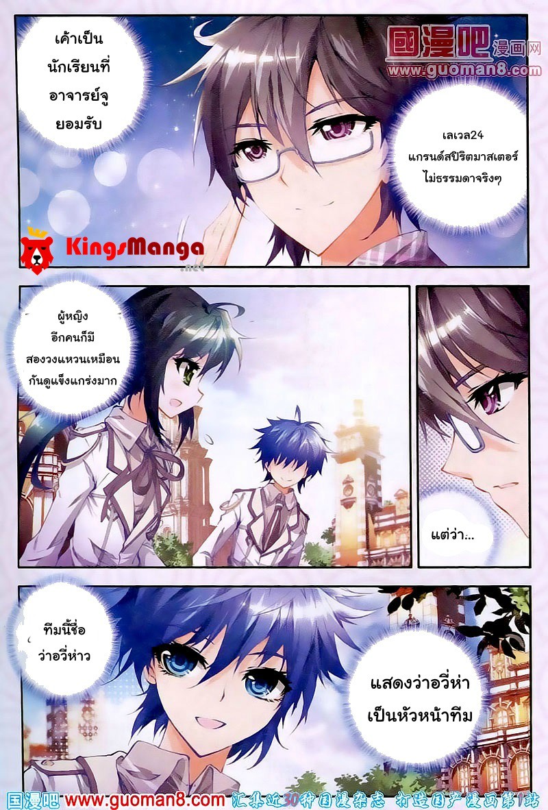 เธญเนเธฒเธเธเธฒเธฃเนเธ•เธนเธ Douluo Dalu