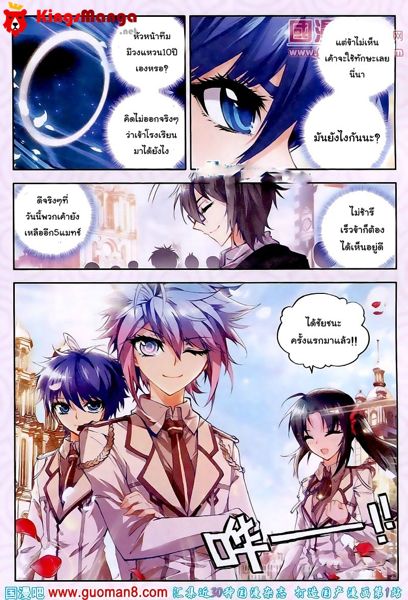 เธญเนเธฒเธเธเธฒเธฃเนเธ•เธนเธ Douluo Dalu