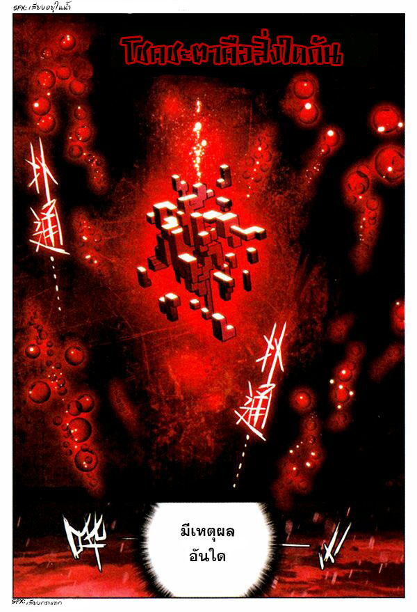 เธญเนเธฒเธเธเธฒเธฃเนเธ•เธนเธ Douluo Dalu