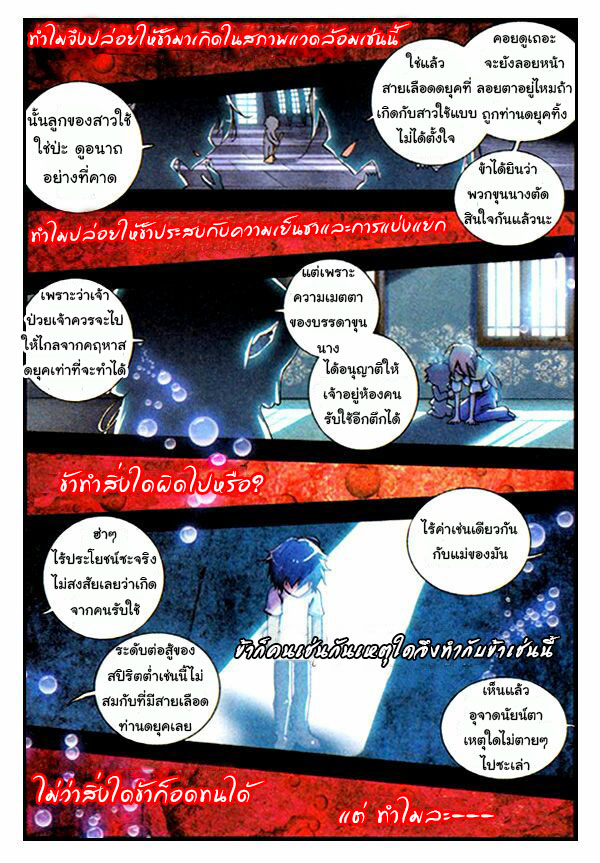 เธญเนเธฒเธเธเธฒเธฃเนเธ•เธนเธ Douluo Dalu