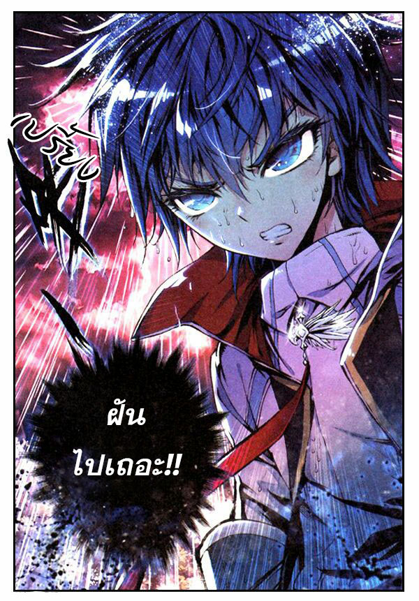 เธญเนเธฒเธเธเธฒเธฃเนเธ•เธนเธ Douluo Dalu