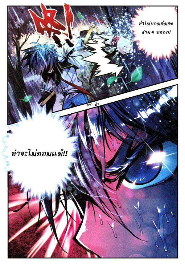 เธญเนเธฒเธเธเธฒเธฃเนเธ•เธนเธ Douluo Dalu