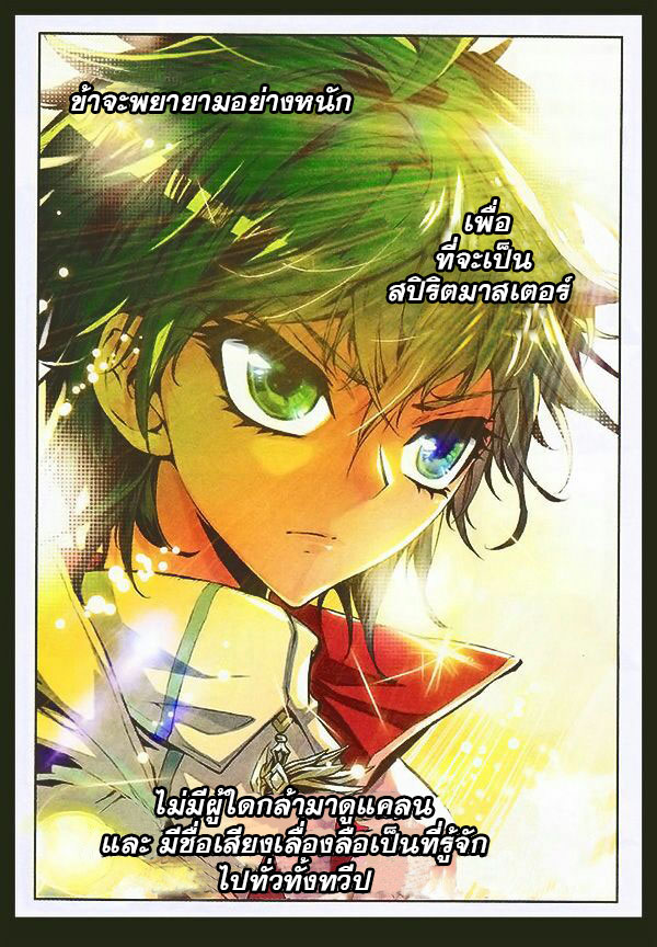 เธญเนเธฒเธเธเธฒเธฃเนเธ•เธนเธ Douluo Dalu