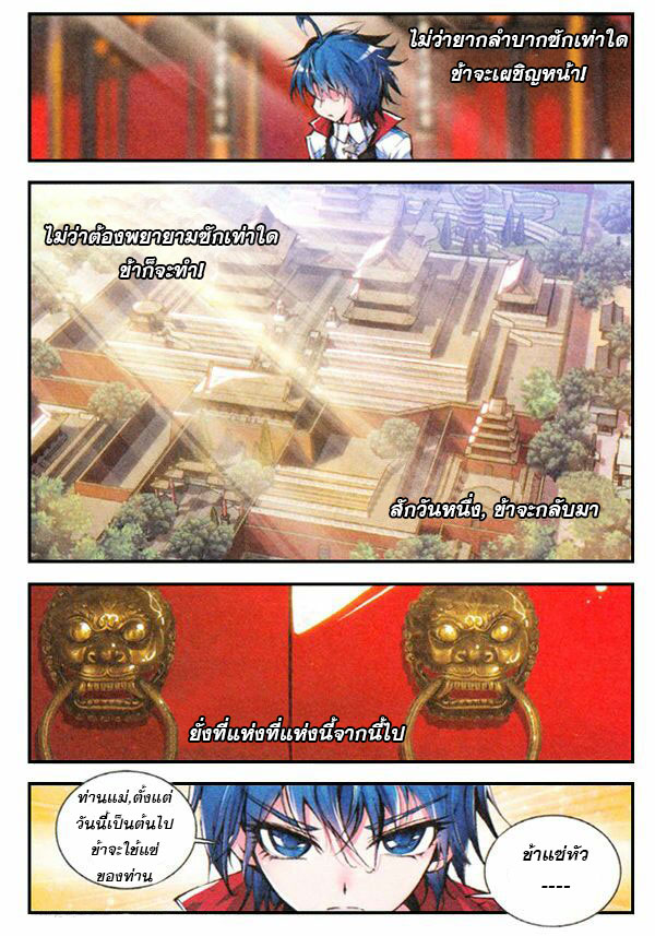 เธญเนเธฒเธเธเธฒเธฃเนเธ•เธนเธ Douluo Dalu