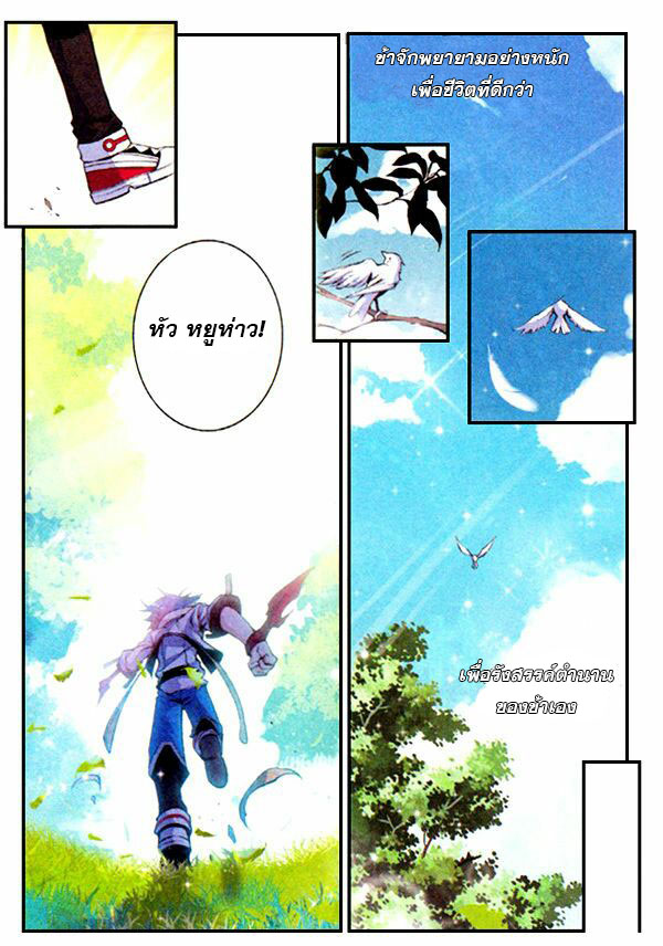 เธญเนเธฒเธเธเธฒเธฃเนเธ•เธนเธ Douluo Dalu