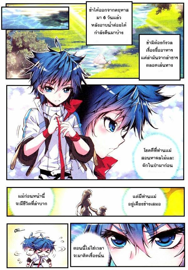 เธญเนเธฒเธเธเธฒเธฃเนเธ•เธนเธ Douluo Dalu