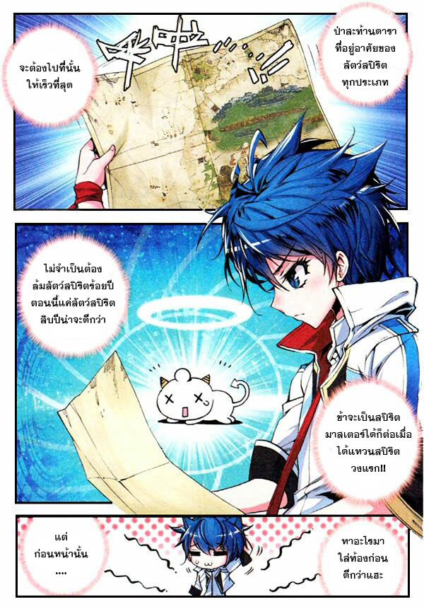 เธญเนเธฒเธเธเธฒเธฃเนเธ•เธนเธ Douluo Dalu