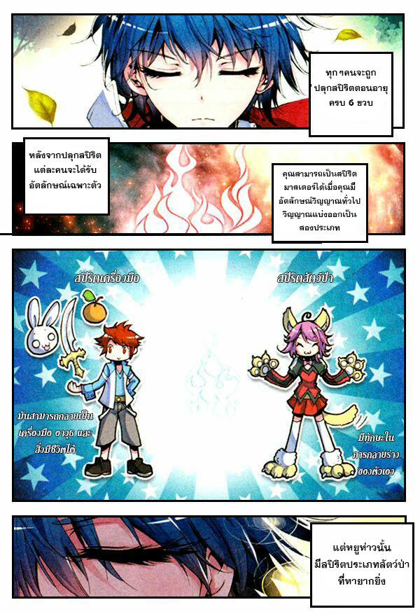 เธญเนเธฒเธเธเธฒเธฃเนเธ•เธนเธ Douluo Dalu