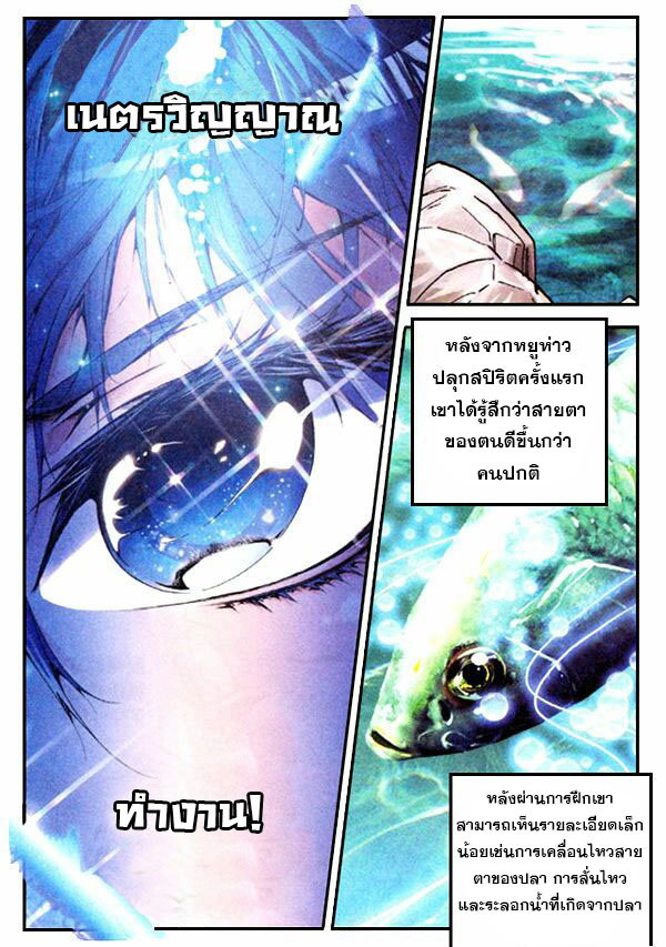 เธญเนเธฒเธเธเธฒเธฃเนเธ•เธนเธ Douluo Dalu