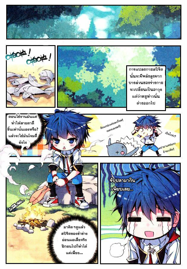 เธญเนเธฒเธเธเธฒเธฃเนเธ•เธนเธ Douluo Dalu