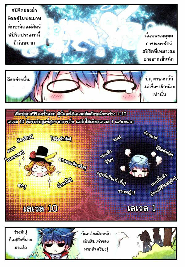 เธญเนเธฒเธเธเธฒเธฃเนเธ•เธนเธ Douluo Dalu