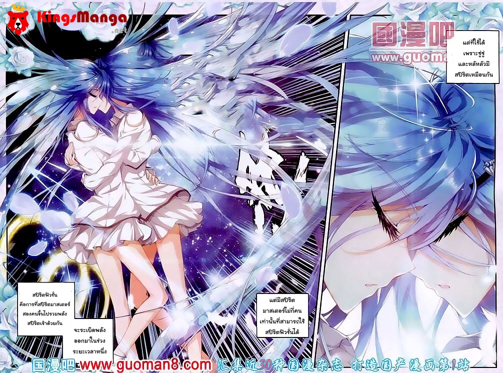 เธญเนเธฒเธเธเธฒเธฃเนเธ•เธนเธ Douluo Dalu