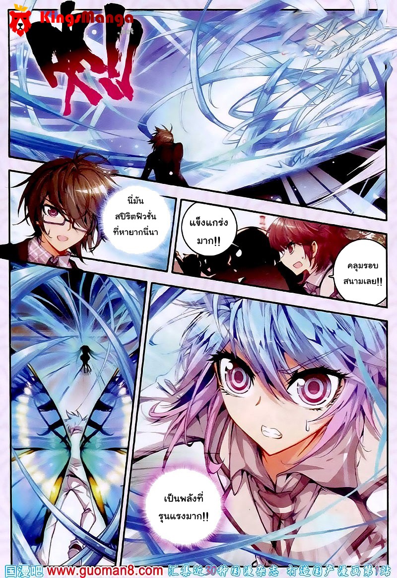 เธญเนเธฒเธเธเธฒเธฃเนเธ•เธนเธ Douluo Dalu