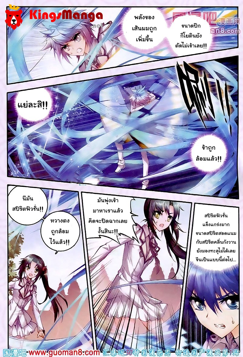 เธญเนเธฒเธเธเธฒเธฃเนเธ•เธนเธ Douluo Dalu