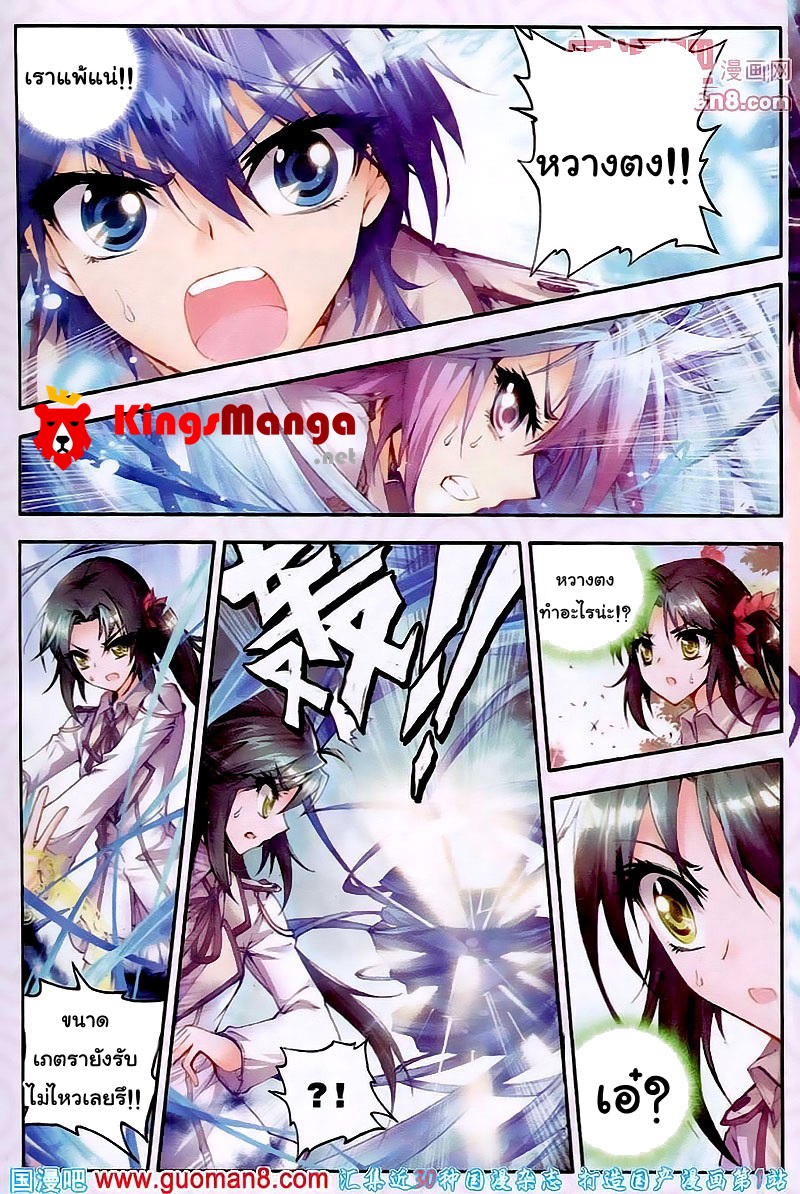 เธญเนเธฒเธเธเธฒเธฃเนเธ•เธนเธ Douluo Dalu