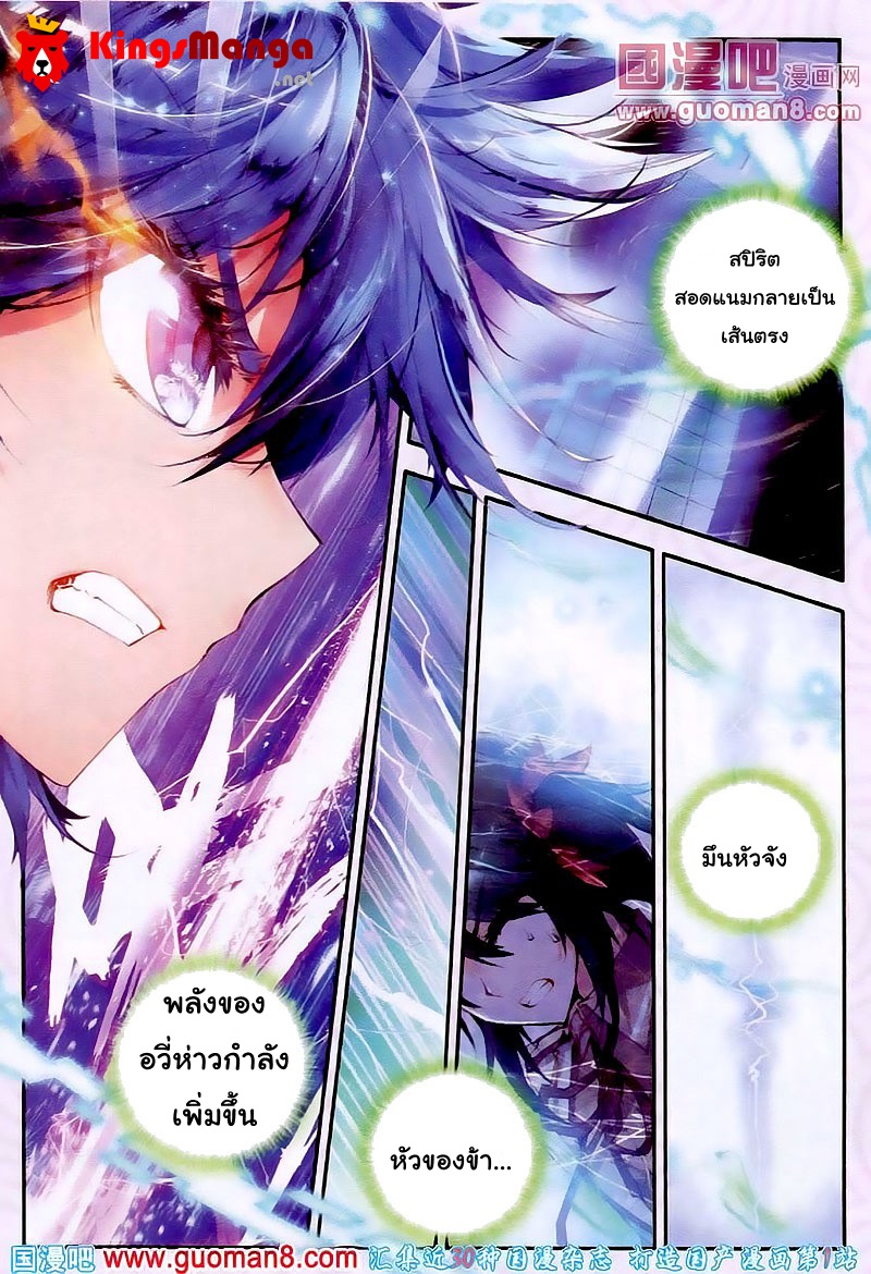 เธญเนเธฒเธเธเธฒเธฃเนเธ•เธนเธ Douluo Dalu