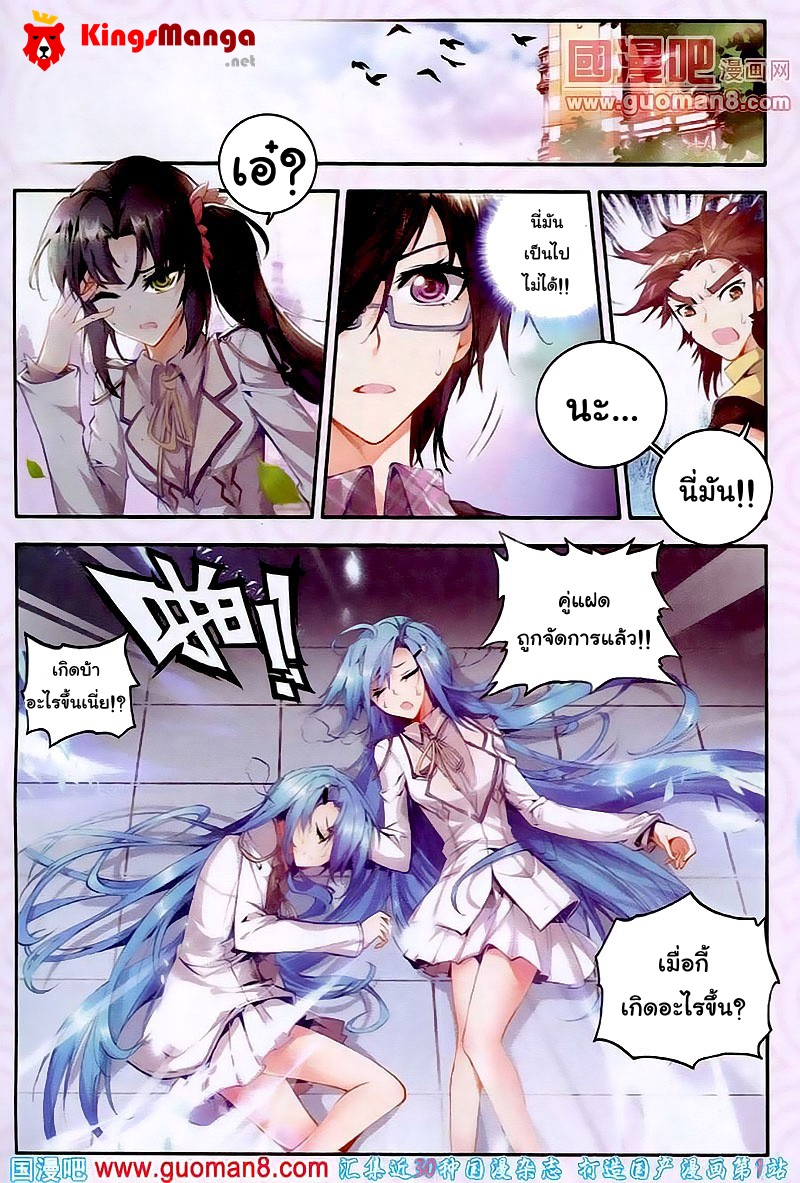 เธญเนเธฒเธเธเธฒเธฃเนเธ•เธนเธ Douluo Dalu